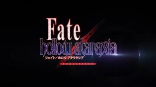 “Fate/hollow ataraxia REMASTERED: Ikoniczna gra powraca na Nintendo Switch i PC!”